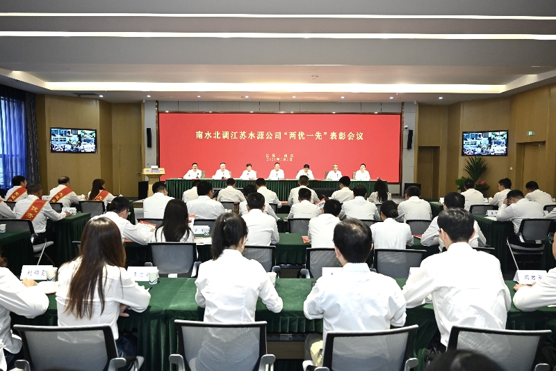 2026两优一先表彰会_副本.jpg